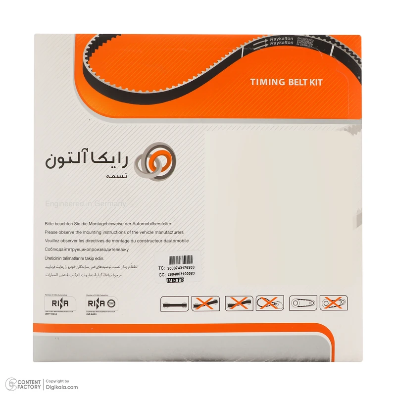 کیت تسمه تایم رایکالتون کد RT1077-134Z مدل 134 دندانه HNBR مناسب برای پژو 405 SLX و پارس TU5