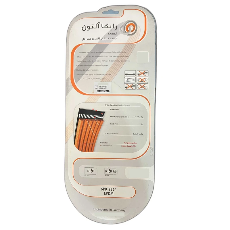 تسمه دینام رایکالتون مدل مولد روکش دار EPDM کد 6PK2364 مناسب برای سمند EF7 و سورن EF7
