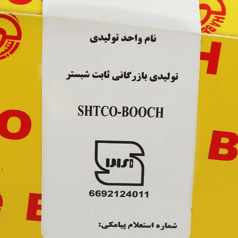 فیلتر بنزین شبستری مدل پلیمری یک سر کج مناسب برای پراید صبا و پراید نسیم به همراه براکت