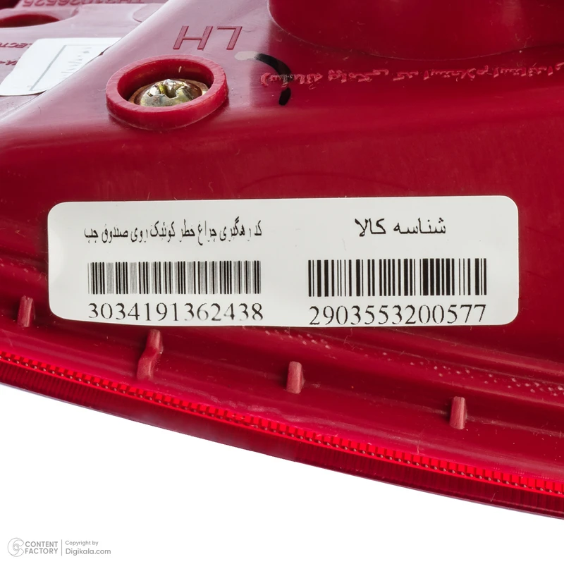 چراغ خطر عقب صندوق چپ مادپارت کد 330804020019 مناسب برای کوئیک