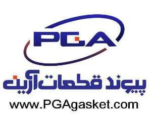 پیوند قطعات آرین (PGA)