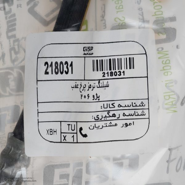 شلنگ ترمز چرخ عقب پژو 206 ، 207 کد 218031 - Image 5