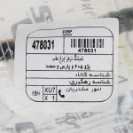 شلنگ ترمز چرخ عقب پژو 405 ، پارس ، سمند ، سورن ، دنا کد 478031 - Image 5