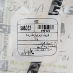 شلنگ ترمز چرخ عقب راست پراید کد 508032 - Image 5