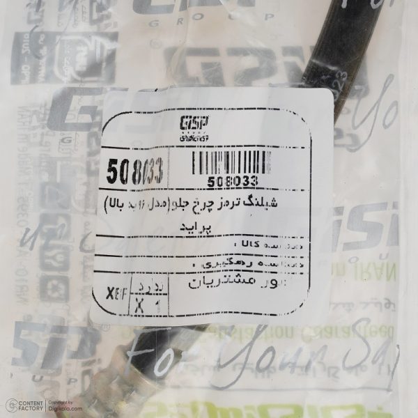 شلنگ ترمز چرخ جلو پراید مدل 96 به بالا کد 508033 - Image 4
