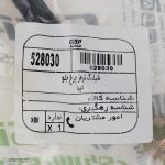 شلنگ ترمز چرخ جلو تیبا ، ساینا ، کوییک ، سهند ، اطلس کد 528030 - Image 5
