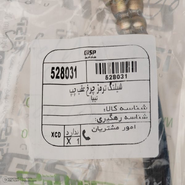 شلنگ ترمز چرخ عقب چپ تیبا ، ساینا ، کوییک ، سهند ، اطلس کد 528031 - Image 5