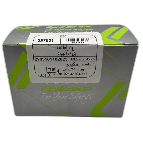 وایر شمع جی ای اس پی کد 257021 مناسب برای پژو 206 تیپ 5 و 6 ، پژو 207 بسته 4 عددی - Image 4